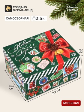 Коробка подарочная, складная 31.2×25.6×16.1 см «Новогодняя посылка»