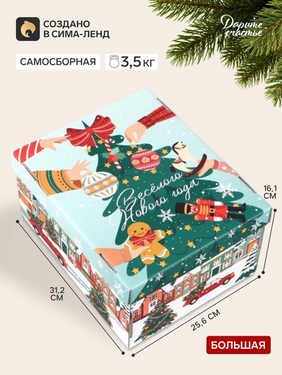 Коробка подарочная, складная 31.2×25.6×16.1 см «Яркий Новый год»