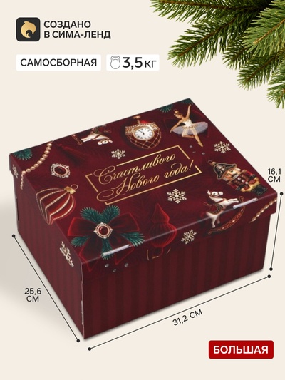 Коробка подарочная, складная 31.2×25.6×16.1 см «Роскошная классика»