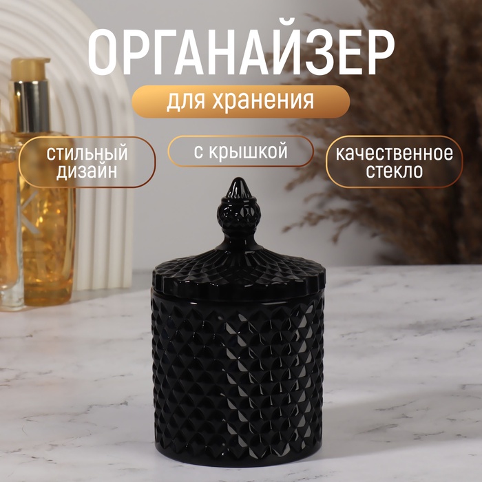 УЦЕНКА Шкатулка стекло «Ромбы и купол» чёрный 8.5×8.5×13.5 см - Фото 1