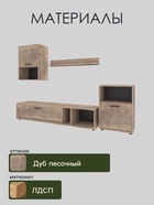 Гостиная Rock, 2012×300×1900 мм, цвет дуб песочный - Фото 3