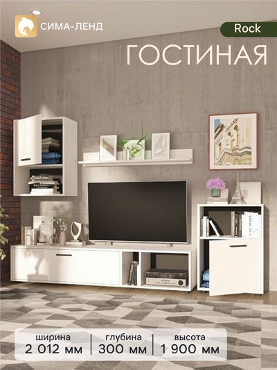 Гостиная Rock, 2012×300×1900 мм, цвет белый