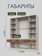 Шкаф четырёхстворчатый Piano, 4 ящика, 2000×510×2203 мм, цвет кашемир/каштан - Фото 2