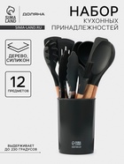 УЦЕНКА Набор кухонных принадлежностей Aviera, 11 предметов, 31×10.5×10.5 см, серый 11068664