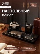 УЦЕНКА Набор настольный 4в1 с визитницей и часами, 34×17×13 см - Фото 1