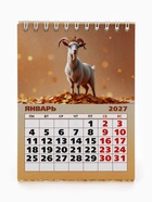 Календарь 2027, настольный, домик «Козлик» 11049959