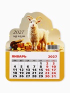 Календарь 2027, на магните, фигурный «Денежный козлик» 11049965