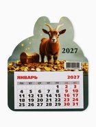 Календарь 2027, на магните, фигурный «Коричневый козлик» 11049966