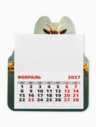 Календарь 2027, на магните, фигурный «Коричневый козлик» 11049966