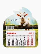 Календарь 2027, на магните, фигурный «Маленький козлик» 11049967