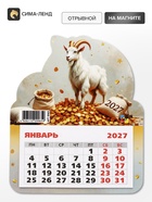 Календарь 2027, на магните, фигурный «Богатый козлик» 11049969