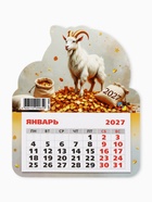 Календарь 2027, на магните, фигурный «Богатый козлик» 11049969