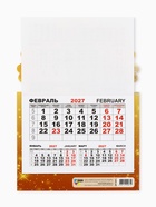 Календарь 2027, на магните, моно «Золотой козлик» 11049971