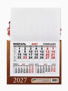 Календарь 2027, на магните, моно «Козлята» 11049972