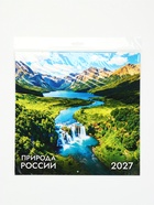Календарь 2027, перекидной, на скрепке «Природа» - фото 809747745