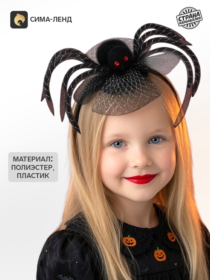 Карнавальный ободок «Паук» - Фото 1