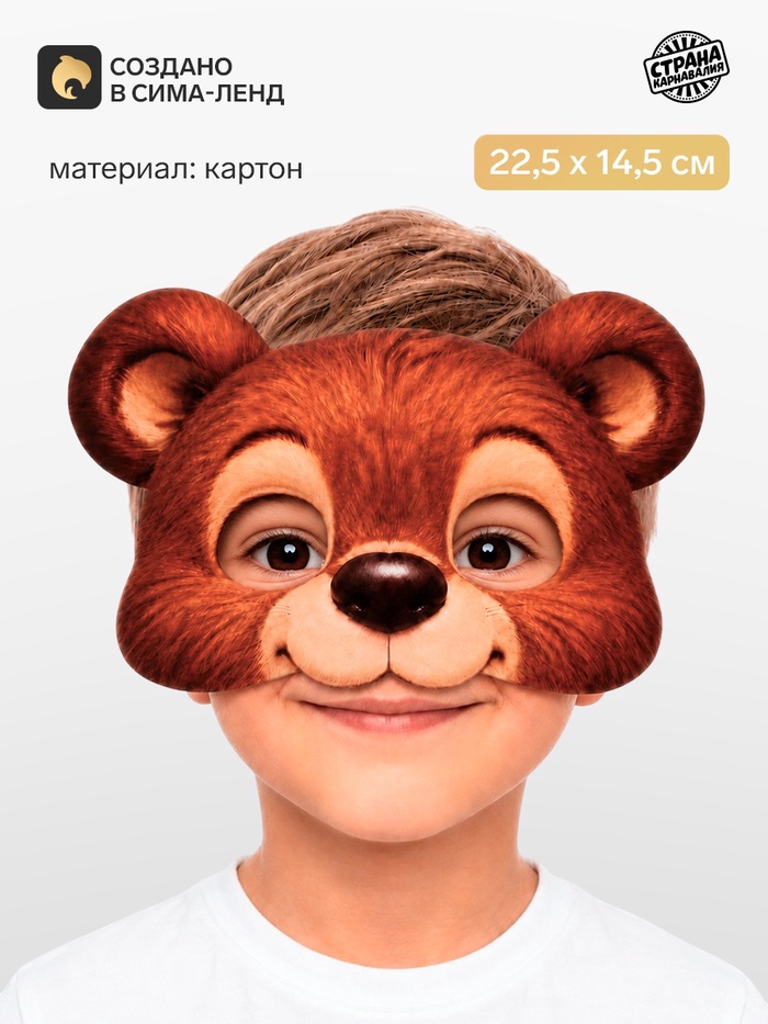 Маска карнавальная «Мишка» - Фото 1