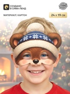 Маска карнавальная новогодняя «Бурый мишка» - Фото 1