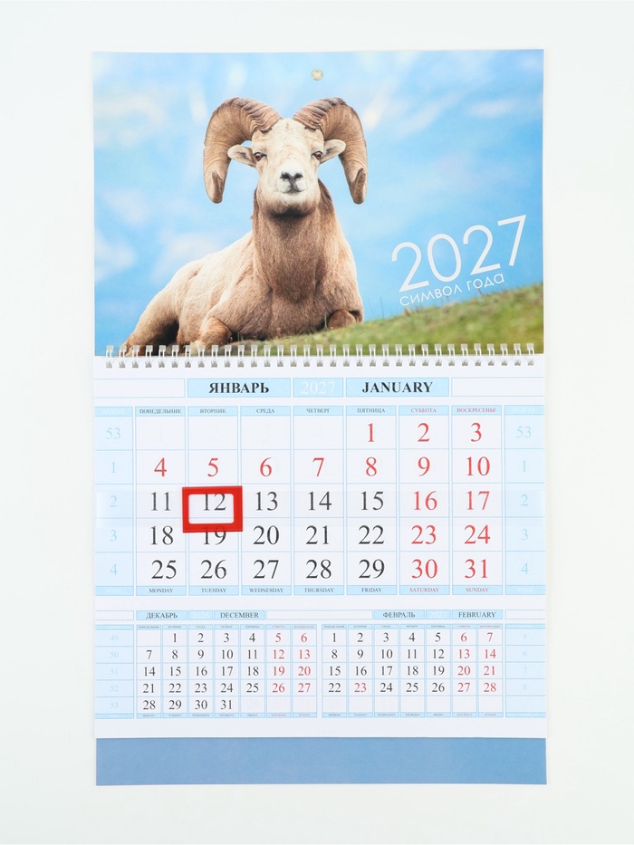 Календарь квартальный 1-блоч на 1 гребне 29х47см, "Знак Года",2027 - Фото 1