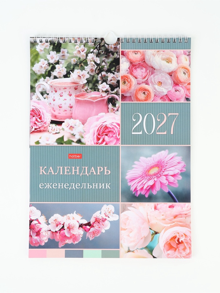 Календарь-еженедельник 2027, настенный, перекидной, 56 листов 24×32 см, «Вдохновение» - Фото 1