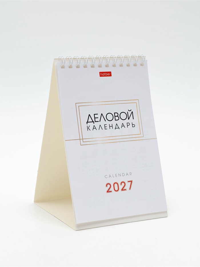 Календарь 2027, домик настольный 10.5×16 см, «Деловой» - Фото 1