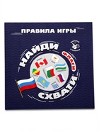 Карточная игра «Найди-схвати. Мегафлагомания» - Фото 3