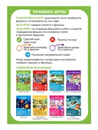 Настольная игра-ходилка "Моя Россия" - Фото 7
