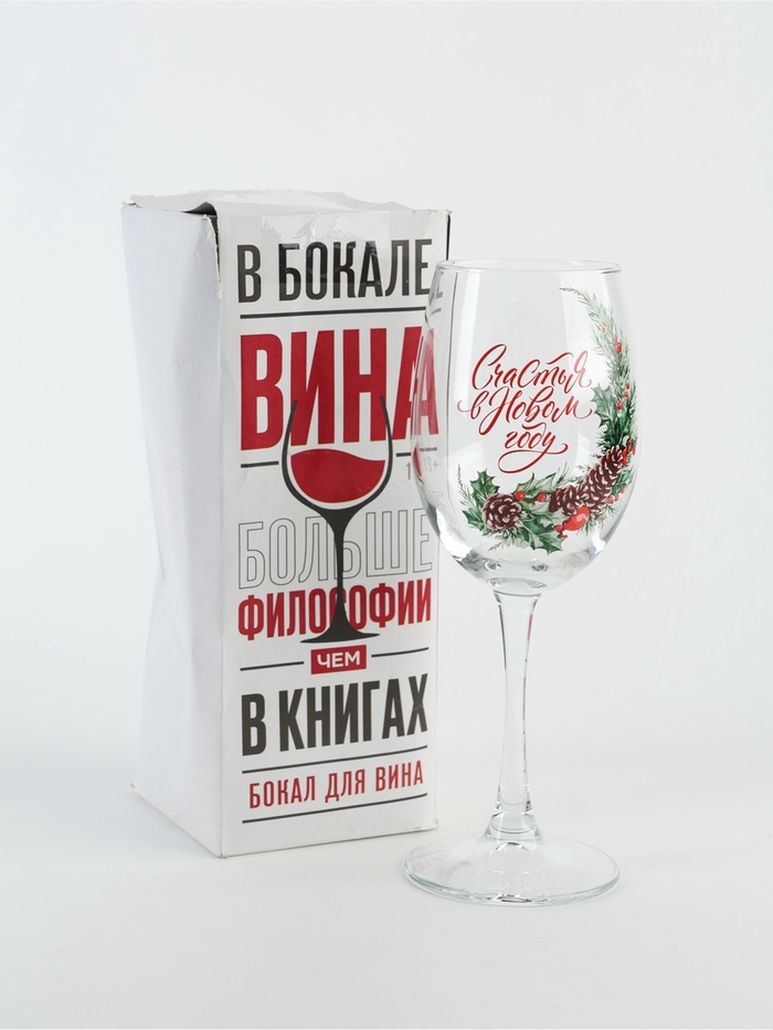 УЦЕНКА Бокал для вина «Счастья в Новом году», 360 мл - Фото 1