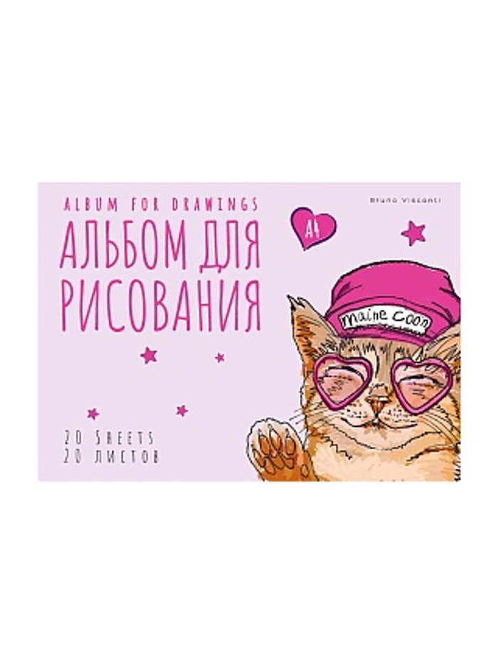 АЛЬБОМ Д/РИС. НА СКРЕПКЕ А4,