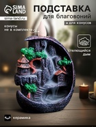 УЦЕНКА Подставка для благовоний «Деревенька в горах» 11×7×12 см - Фото 1