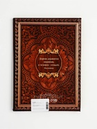УЦЕНКА Родословная книга под дерево 22×31 см - Фото 2