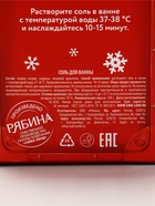 Соль для ванны, аромат: нежная ваниль, 100 г, URAL LAB - Фото 5