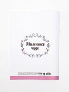 Медицинская карта, формат А4, 16 листов. Форма № 026/у-2000 «Зайчик» 10972012