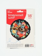 Воздушный шар фольгированный 18" «Россия» - фото 809748846