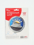 Воздушный шар фольгированный 18" «Черная икра» - фото 809748849