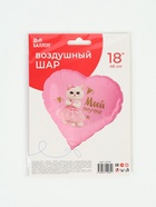 Воздушный шар фольгированный 18" сердце «Моей внучке» - фото 809748852