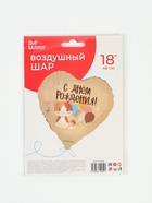 Воздушный шар фольгированный 18" сердце «С Днем Рождения!» - фото 809748855