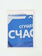 Воздушный шар фольгированный 34" «Сгущёнка» - Фото 2