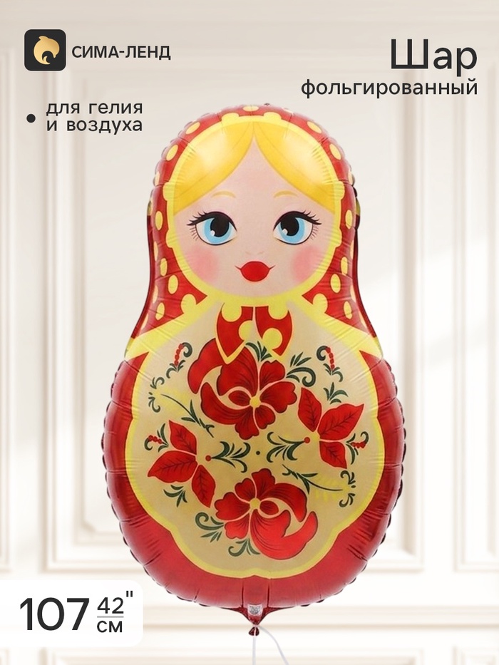 Воздушный шар фольгированный 42" «Матрешка» - Фото 1