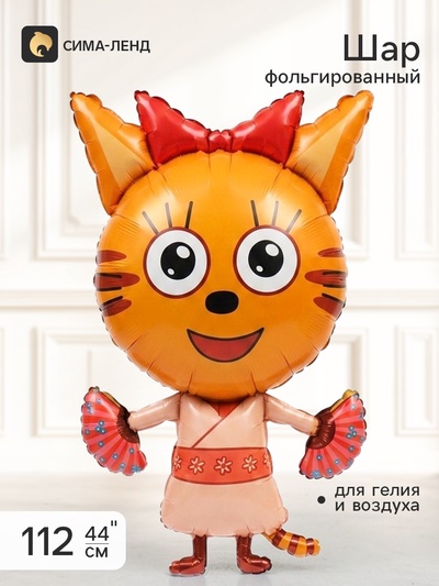 Воздушный шар фольгированный 44" «Три Кота, Карамелька в кимоно»