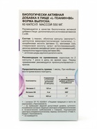 L‑теанин B6, спокойствие и умственная активность, 60 капсул по 0.55 г - Фото 4