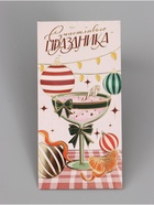 Конверт для денег «С Новым годом!», тиснение, набор 5 штук - фото 809749062