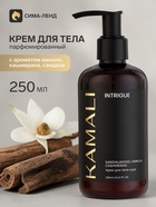 Парфюмированный крем для тела INTRIGUE, 250 мл, KAMALI - Фото 1