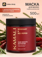 Маска для роста и объема волос ROSEMARY & RED PEPPER, 500 мл, KAMALI - Фото 1