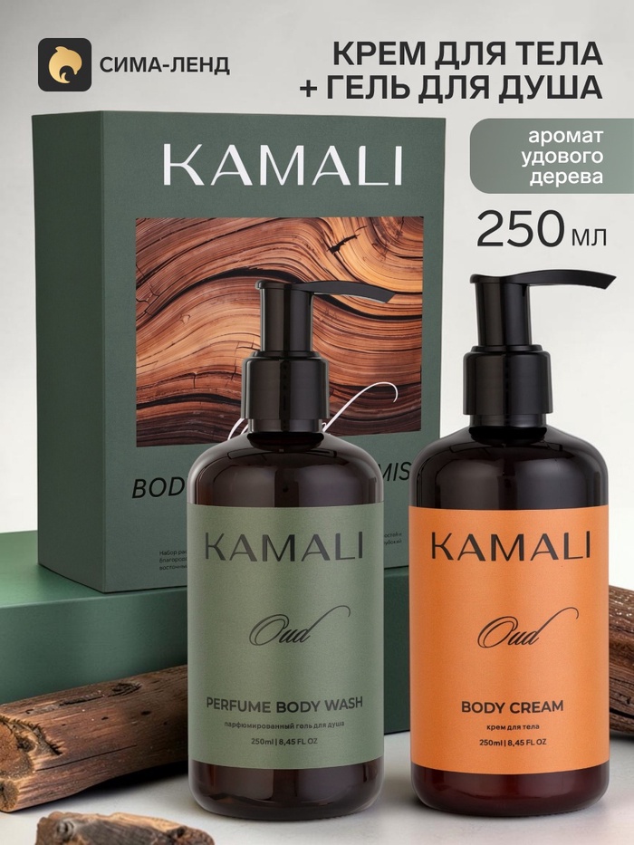 Подарочный набор с уходовой косметикой OUD: крем для тела 250 мл, гель для душа 250 мл, KAMALI - Фото 1