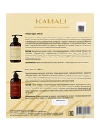 Подарочный набор с уходовой косметикой HONEY: крем для тела 250 мл, гель для душа, 250 мл, KAMALI - Фото 5