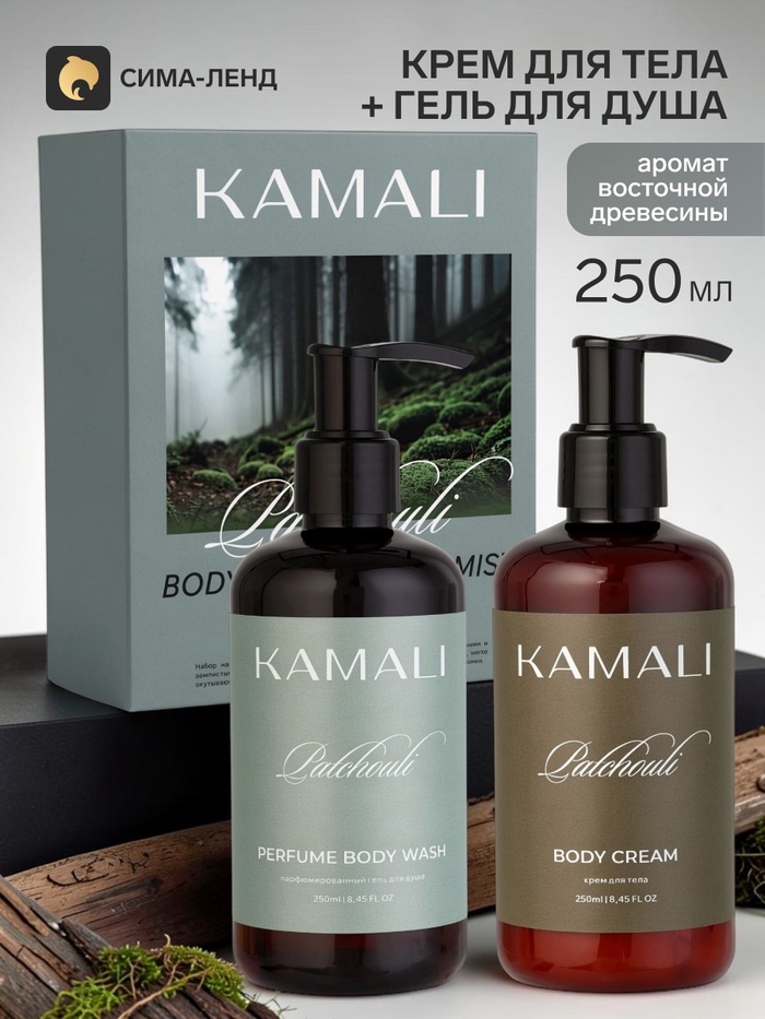 Подарочный набор с уходовой косметикой PATCHOULI: крем для тела 250 мл, гель для душа 250 мл, KAMALI - Фото 1