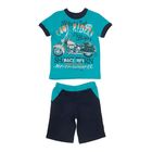 Комплект для мальчика (футболка+шорты) "Лидер", кулирка, рост 98 см (3 года), цвет темно-синий+бирюза - Фото 1