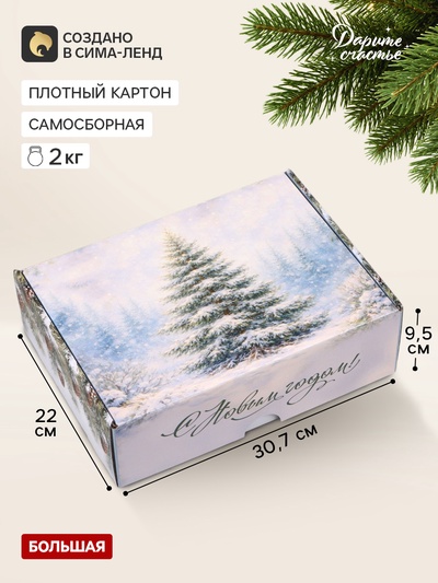 Коробка подарочная, самосборная «Зимняя елочка»,30.7×22×9.5 см