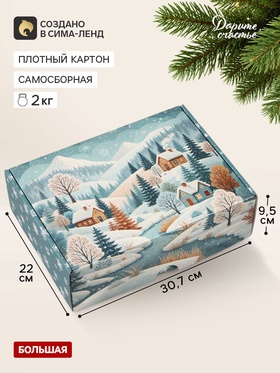 Коробка подарочная, самосборная «С Новым годом»,30.7×22×9.5 см